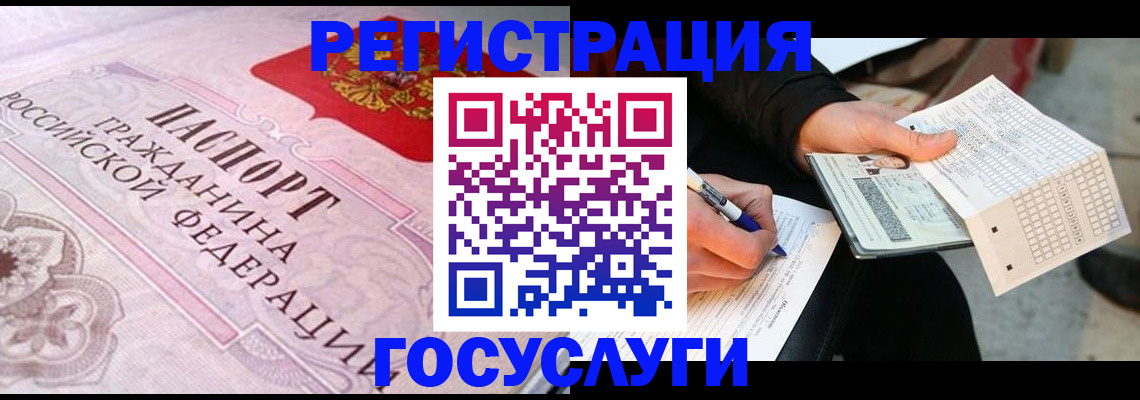 прописка для работы в Камчатской области