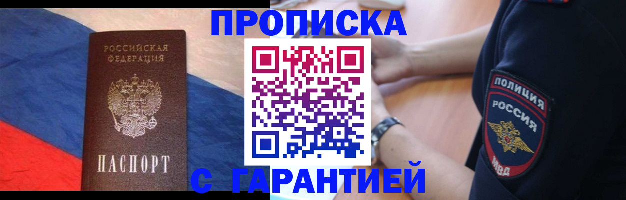 временная регистрация в квартире в Камчатской области