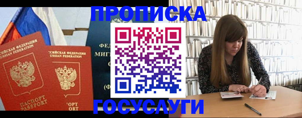 прописка для кредита в Камчатской области