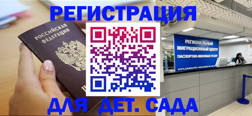 где прописаться в Камчатской области